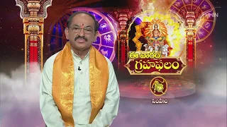Graha Phalam | Subhamastu | 19th May 2024 | ETV Telugu