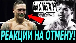 БОЙ УСИК СПОНГ СОРВАН! РЕАКЦИИ СТОРОН БОКСЕРОВ! НАЙДУТ ЛИ СОПЕРНИКА В КРАТКИЕ СРОКИ?