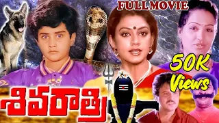 Shivaratri  Full Length Telugu Movie | Sarath Babu | Sobhana @skyvideostelugu