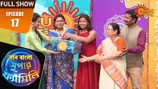 Sun Bangla Super Family - Episode 17 | Full Show | 26th Feb 2020 | Sun Bangla TV Shows