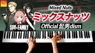 「Mixed Nuts」SPY×FAMILY theme song - Official髭男dism -   Piano cover - CANACANA