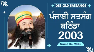 Dera Sacha Sauda Old Punjabi Satsang | Saint Gurmeet Ram Rahim Singh Ji | Dera Sacha Sauda Satsang