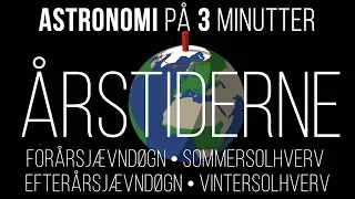 Årstiderne - efterårsjævndøgn - vintersolhverv - forårsjævndøgn - sommersolhverv - astronomi