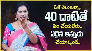 Priya Chowdary : Human Life After 40 Years Age | Life After 40 Years | Motivational Video | Mr Nag