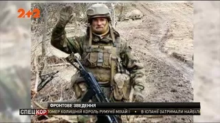 На Донеччині загинув боєць добровольчого підрозділу