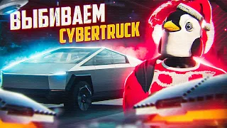 РАДИ "TESLA CYBERTRUCK" ОТКРЫВАЮ НОВЫЕ КЕЙСЫ НА 25 000 КОЛОКОЛЬЧИКОВ НА ГТА 5 РП ROCKFORD