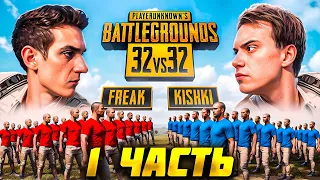 ЭВЕЛОН и САСАВОТ ТУРНИР в ПАБГ 32 на 32 / EVELONE SASAVOT PUBG