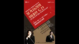 Rimsky-Korsakov: Scheherazade ,Gyeongsang Philharmonic . 림스키코르사코프 세헤라자데, 경상필하모닉오케스트라