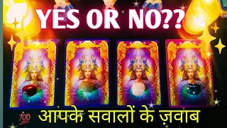 💯YES OR NO - PICK A CARD🔮ANSWERS TO YOUR QUESTIONS✨️TAROT CARD READING💛