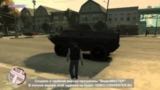 Grand Theft Auto IV : Код на БТР( танк )