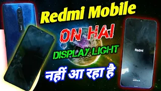 Redmi Phone On Hai Display Light OFF Problem || Redmi Mobile Display Light Nahin A Raha Hai