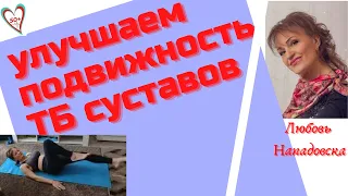 Как улучшить мышечный тонус и подвижность тазобедренных суставов: Упражнения для женщин после 50