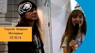 Сергей Маврин. Интервью Рок-Порталу EQ (МузТорг. 25.10.14)
