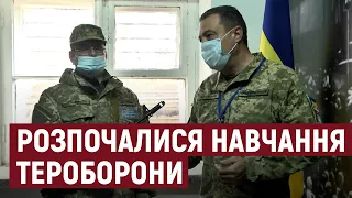 На Херсонщині розпочались навчання територіальної оборони