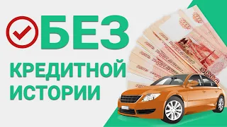 💸ЗАЙМ ПОД ПТС | деньги под залог авто | автоломбард | кредит