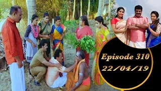 Kalyana Veedu | Tamil Serial | Episode 310 | 22/04/19 |Sun Tv |Thiru Tv