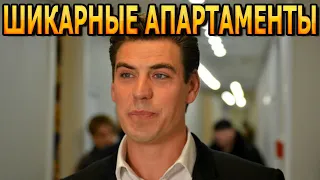 ШИКАРНЫЕ АПАРТАМЕНТЫ! В каких условиях живет актер Дмитрий Дюжев?