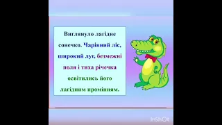 Українська мова (3 клас). Роль прикметників у мовленні