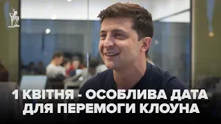 "Не приписуйте мені Коломойського" - Володимир Зеленський