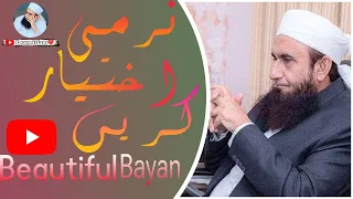 Narmi Ikhtiar Karen | Be gentle with yourself | Maulana tariq Jameel|@Learn_Islam2 #islamic