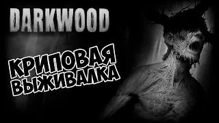 Darkwood // Прохождение на стриме