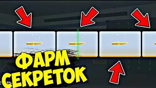 🤯ФАРМ СЕКРЕТОК В БЛОК СТРАЙК - БЛОК СТРАЙК ОТКРЫТИЕ КЕЙСОВ | Block Strike