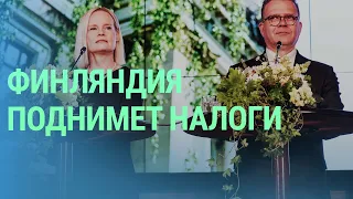 Экономия и увеличение налогов в Финляндии. Будущее НАТО. Воздушное патрулирование | БАЛТИЯ