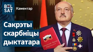 Падарункі з намёкам: расейскія чыноўнікі прышпіліліся з Лукашэнкі🤡