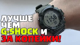 ЛУЧШАЯ ЗАМЕНА G-SHOCK ЗА КОПЕЙКИ! CASIO AE-1500WHX-3A!