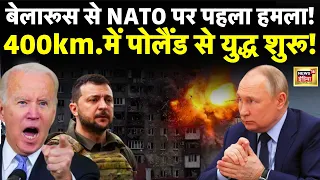 Russia Ukraine War LIVE : पुतिन का NATO पर पहला हमला! | Putin | Zelenskyy | Biden | NATO | News18