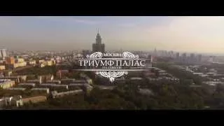 ЖК Триумф Палас в Москве: квартиры в Триумф Паласе