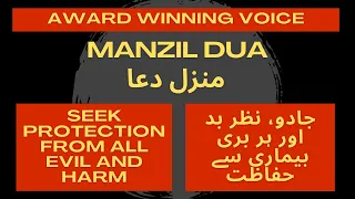 Manzil Dua Cure and Protection from Black Magic Jinn & Evil Spirit|Ep 134| Kale Jadu Ka Tod (منزل )