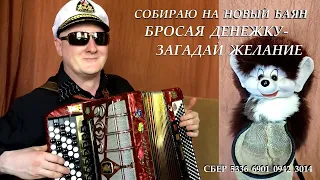 ЛЮБИМАЯ - Сергей Некрасов