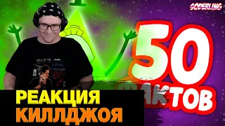 50 Новых Фактов о "Гравити Фолз", которые Вы Не знали  РЕАКЦИЯ НА @SoderlingOC