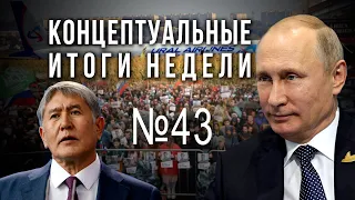 Путин всё видит, зачем летели в Крым, деградация Киева, нужна большая страна