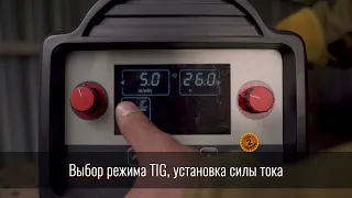 Сварочный аппарат САИПА-220 СИНЕРГИЯ - Применение TIG сварки