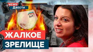 Симоньян КЛЯНЧИТ ДЕНЬГИ на... Что с ЛИЦОМ, МАРГАРИТА? | News ДВЕСТИ