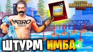 🤩 ВПЕРВЫЕ ЗАШЕЛ В ШТУРМ НА 7 КАРТЕ МЕТРО РОЯЛЬ | ШТУРМ METRO ROYALE