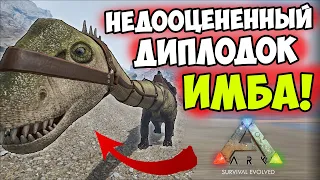 ОН ТАНКУЕТ ТУРКИ в ARK? Диплодок, Олениха, Мегалоцерус - Ответ от АРКЕРА ДИЕГО! Хроники АРКа #5