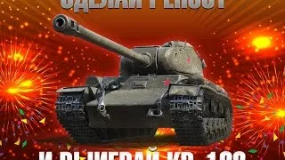 Розыгрыш премиум танка КВ-122 от Группы любителей World of Tanks