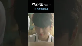 #재즈처럼 | 눈 감고 이게 되네