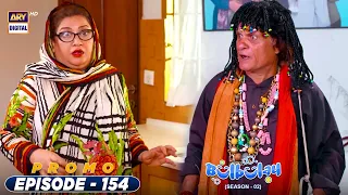 Bulbulay Season 2 Episode 154 | PROMO | ARY Digital Drama