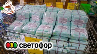 🚥Светофор смотрим новинки и ассортимент🌿 Магазин Низких Цен Светофор Июль 2023