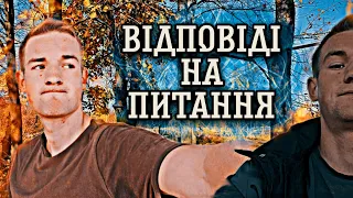 Відповіді на питання ( хто я ? ) .