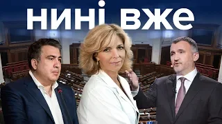 Заборона матюків від Богомолець, Кузьмін, Саакашвілі, Клюєв, день без пластику / Нині вже