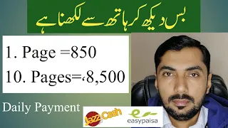 Online Writing work from home for student || handwriting jobs without investment || Remote Jobs