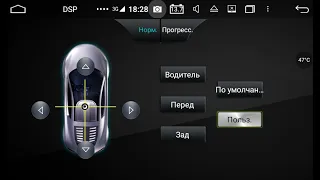 DSP процессор Android магнитолы 4-х канальный