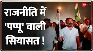 Baat Pate Ki: राहुल गांधी को पप्पू कहने वालों पर 'शशि थरूर' का पलटवार | Hindi News | Rahul Gandhi