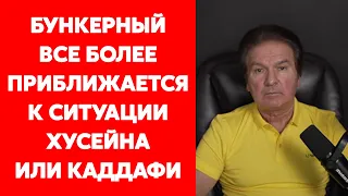 Ветеран КГБ Швец о злой мести Путина, ошибке разведки США и российских миллиардах для Украины