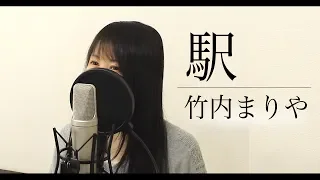 【歌詞付き】竹内まりや『駅』（ by Macro Stereo & Elmon ）